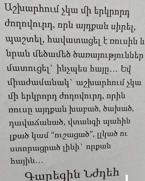 Karekin Njteh About Armenian illusions about Russia